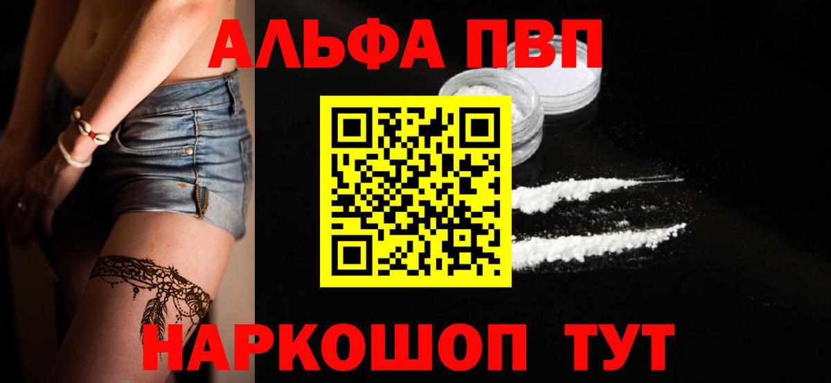 APVP VHQ Свободный
