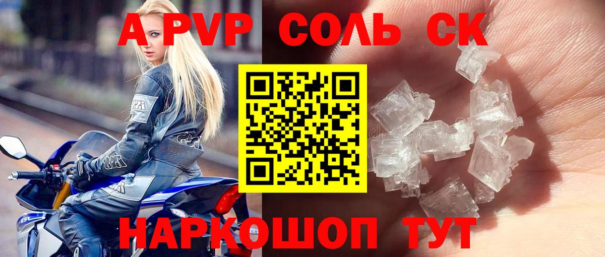 Alfa_PVP VHQ  APVP VHQ  Alfa_PVP СК  Вход с VPN  Свободный 