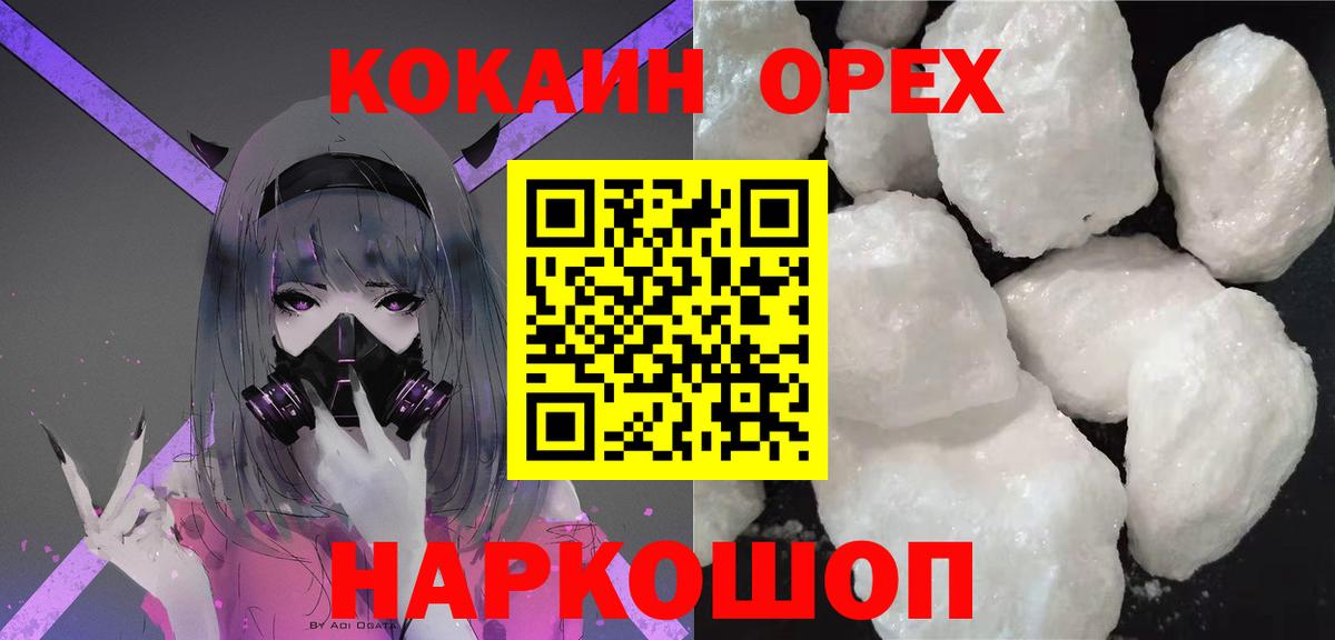 Кокаин Боливия  Cocaine  COCAIN Fish Scale  Свободный  Вход с VPN 