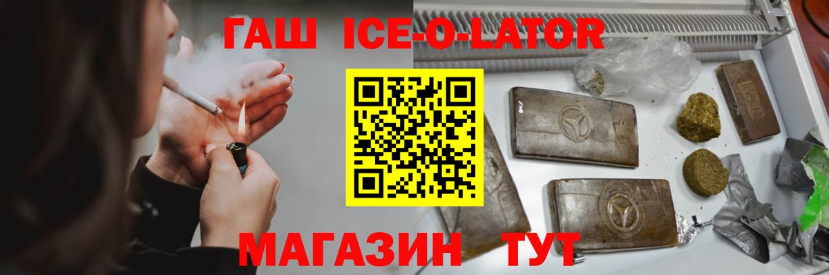ГАШИШ Изолятор  Вход с VPN  Гашиш индика сатива  Свободный 