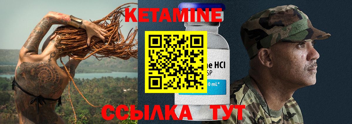 КЕТАМИН ketamine  Вход с VPN  Свободный 
