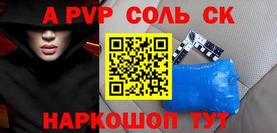 спайс Будённовск