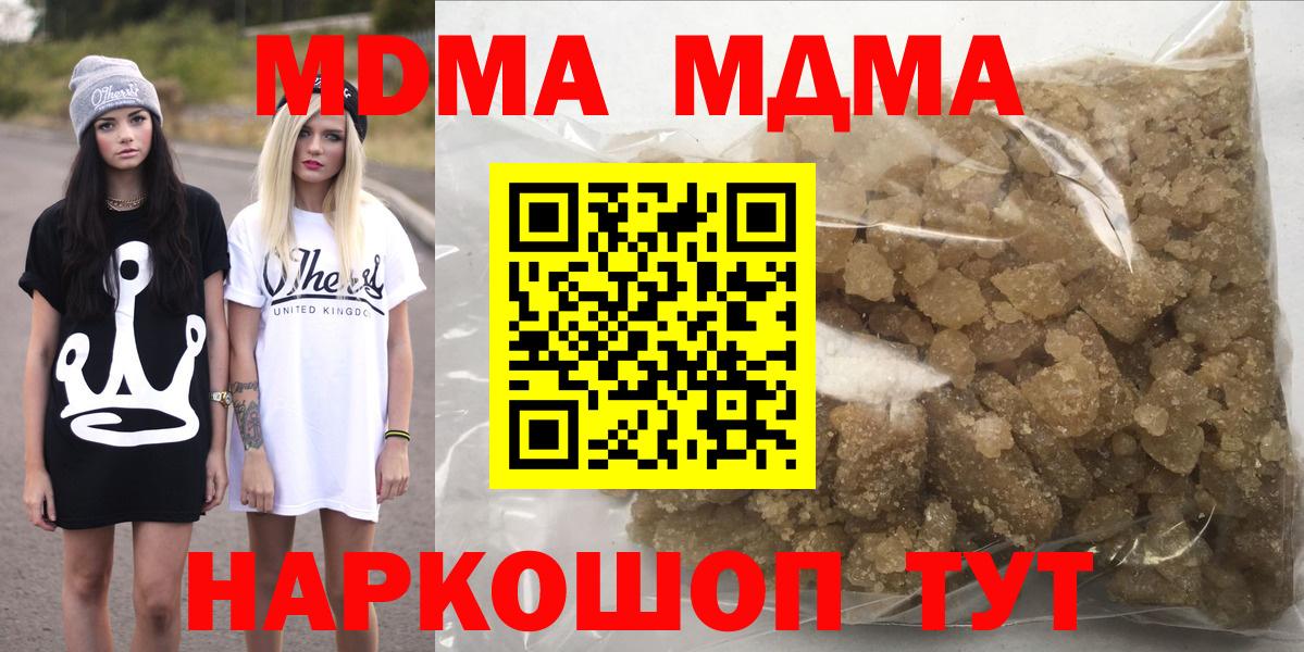 МДМА crystal  МДМА  МДМА VHQ  Свободный  Вход с VPN 