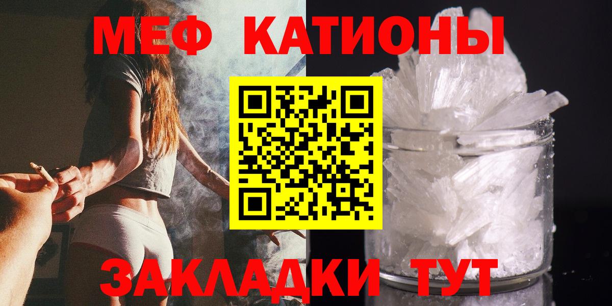 Меф кристаллы Свободный