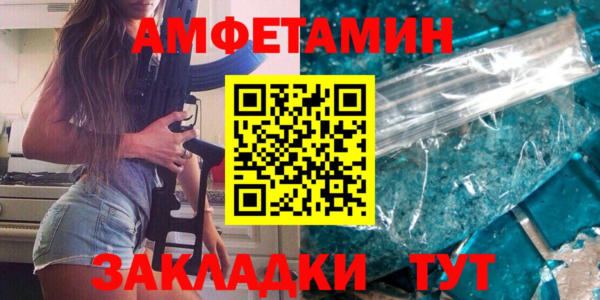 МЕТАМФЕТАМИН  Метамфетамин пудра  Вход с VPN  Свободный 