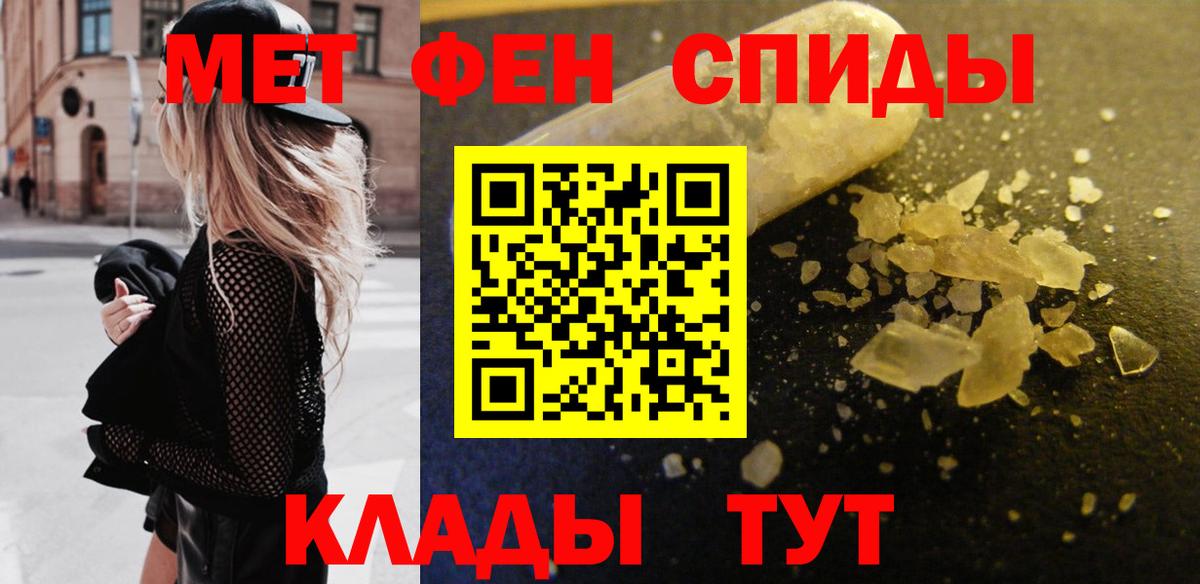МЕТАМФЕТАМИН пудра Свободный